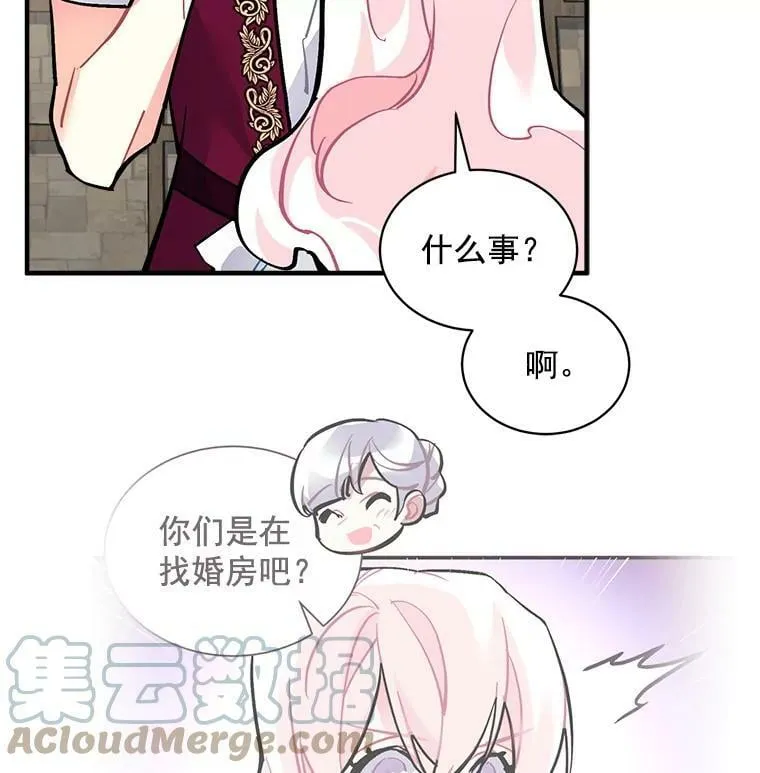 65.开启二人世界 第53页