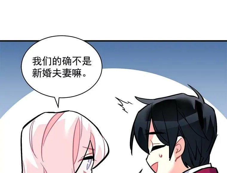 65.开启二人世界 第55页