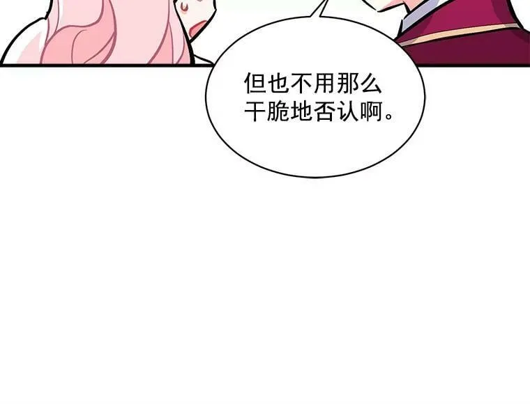 65.开启二人世界 第56页
