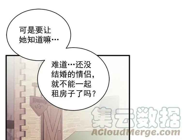 65.开启二人世界 第57页