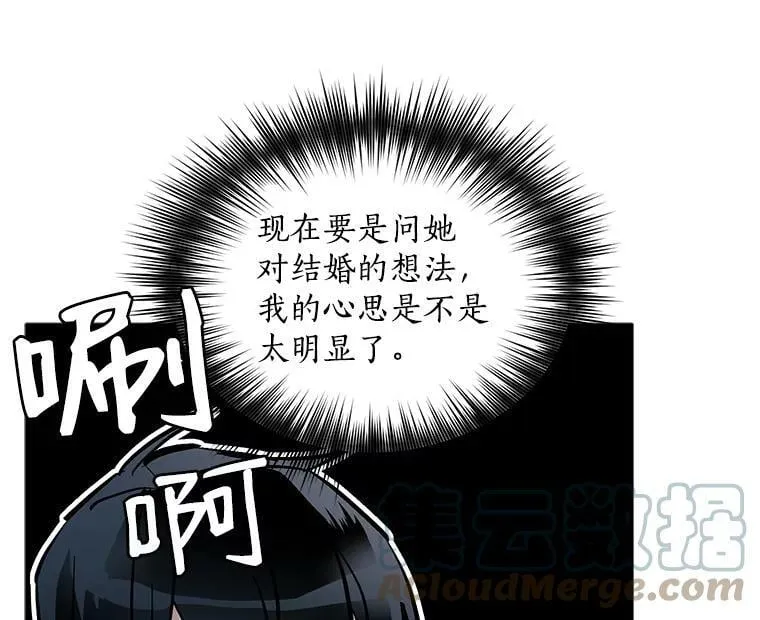 65.开启二人世界 第61页