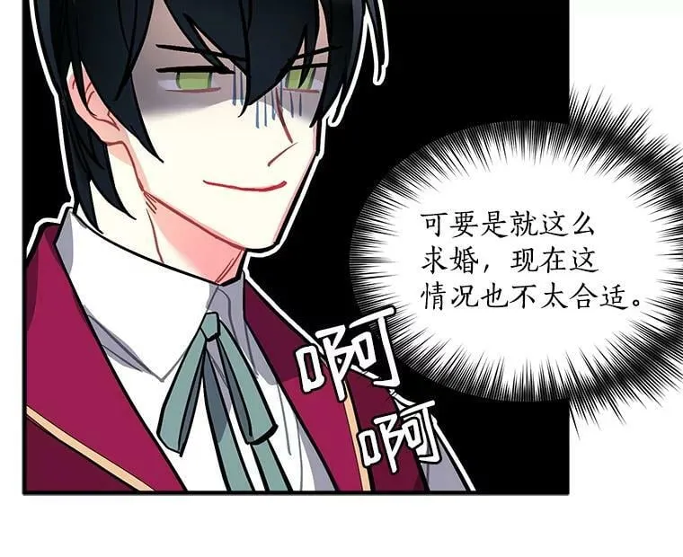 65.开启二人世界 第62页