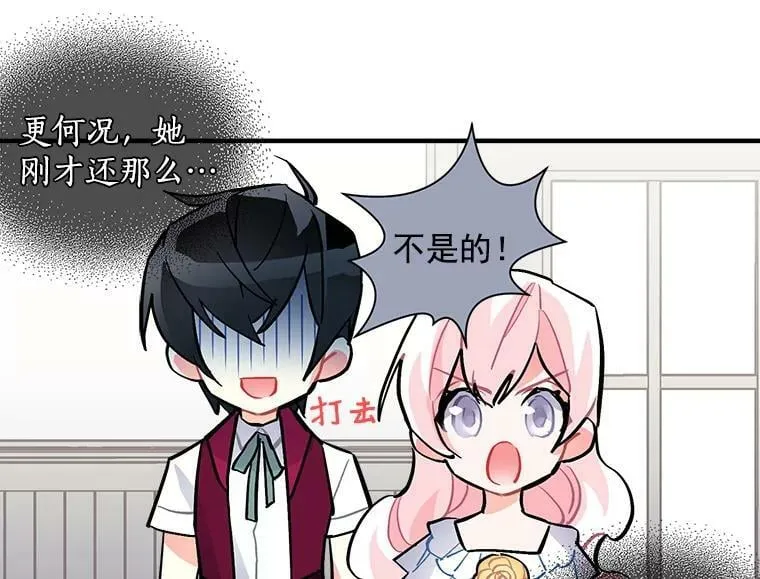 65.开启二人世界 第63页