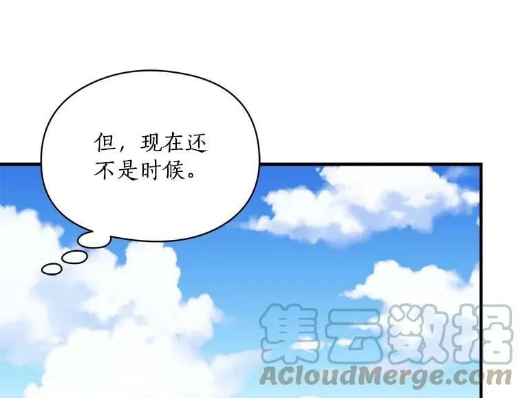 65.开启二人世界 第69页