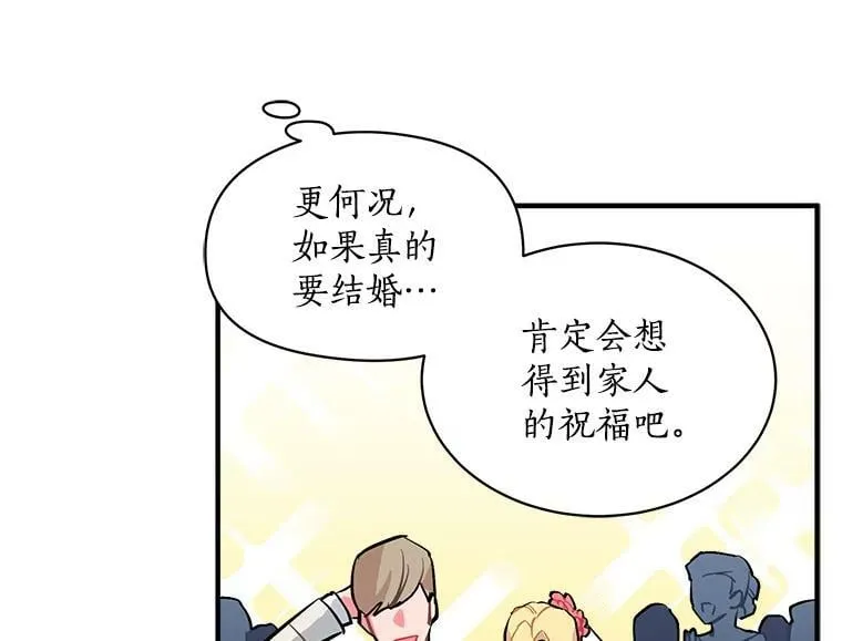 65.开启二人世界 第71页
