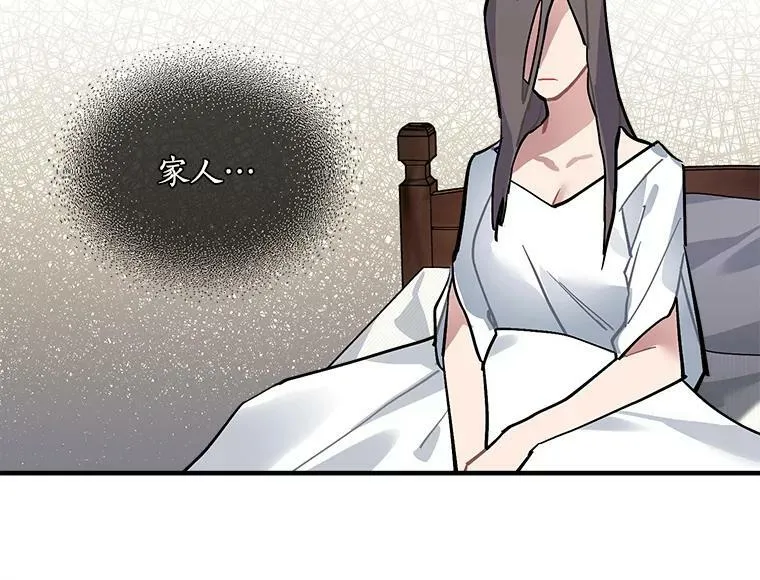 65.开启二人世界 第74页