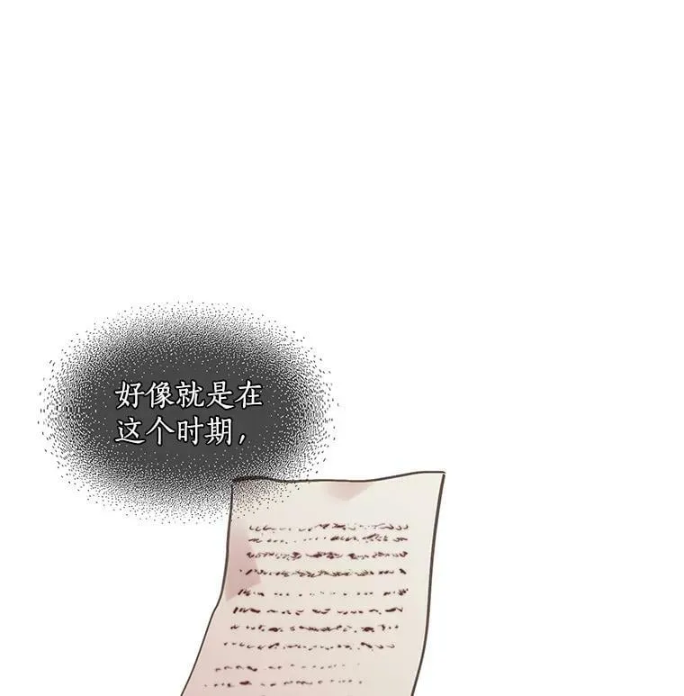 65.开启二人世界 第75页