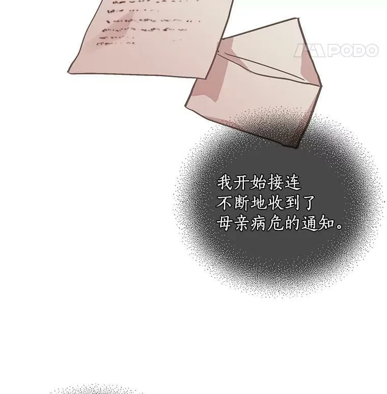 65.开启二人世界 第76页