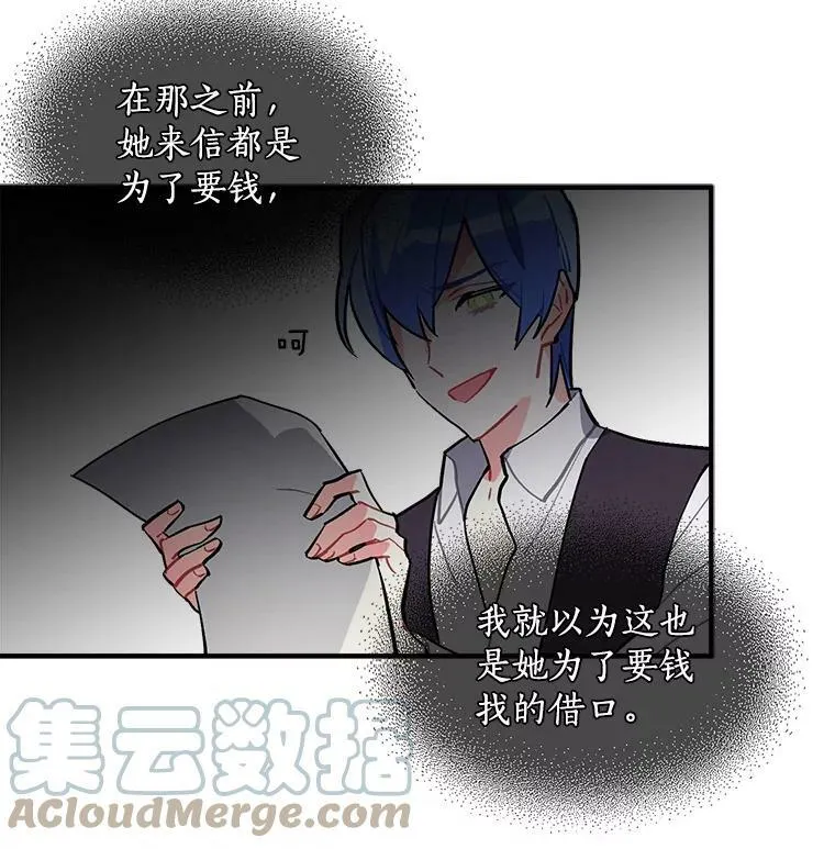 65.开启二人世界 第77页