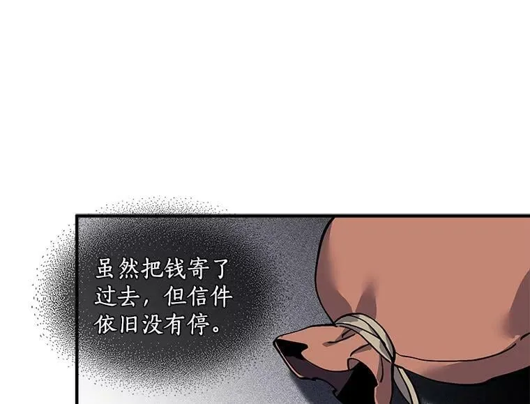 65.开启二人世界 第78页
