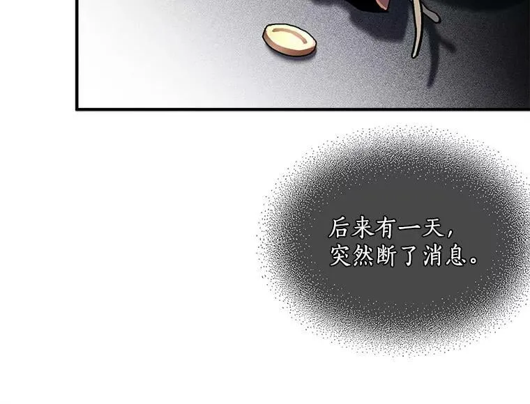 65.开启二人世界 第79页