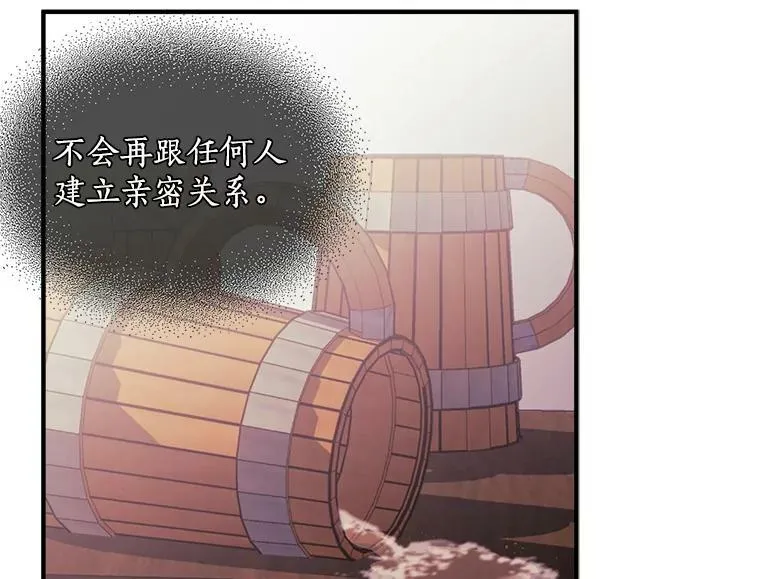 65.开启二人世界 第84页