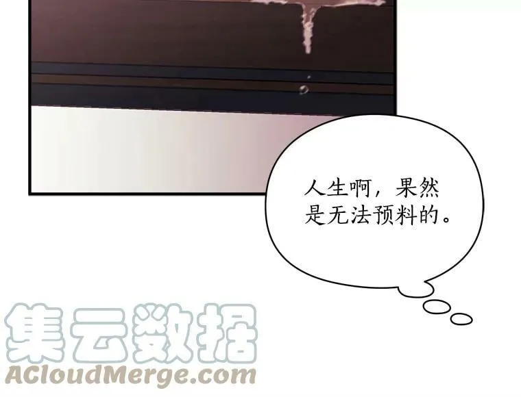 65.开启二人世界 第85页