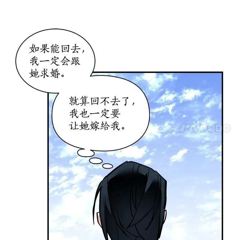 65.开启二人世界 第86页