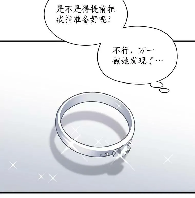 65.开启二人世界 第88页