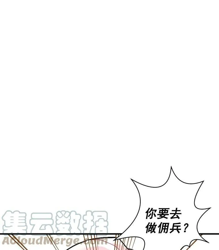 65.开启二人世界 第93页
