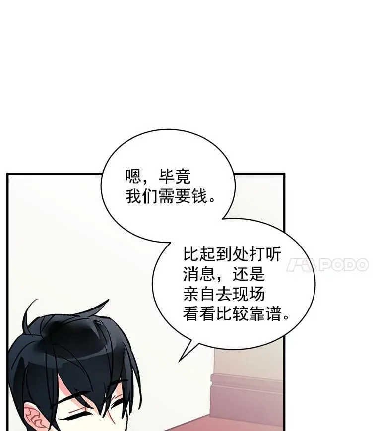 65.开启二人世界 第95页