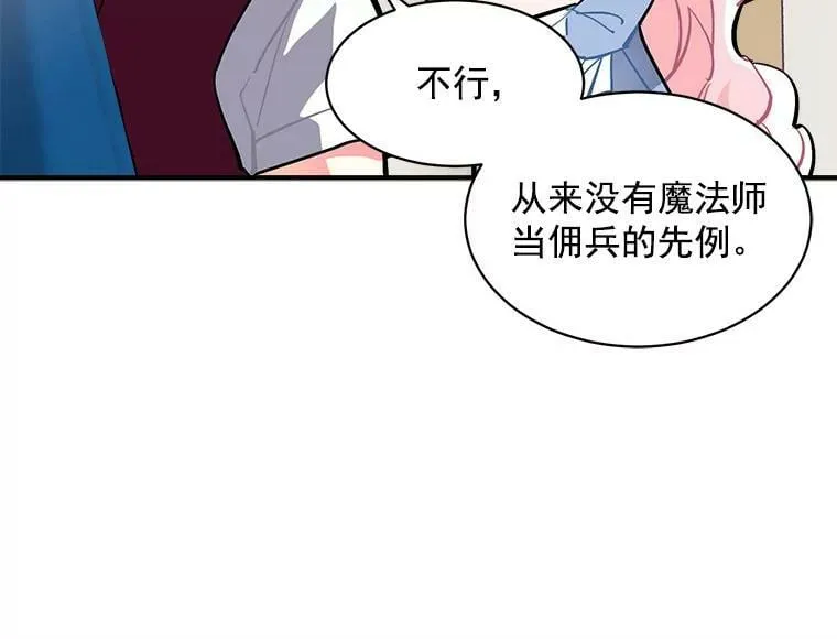 65.开启二人世界 第98页