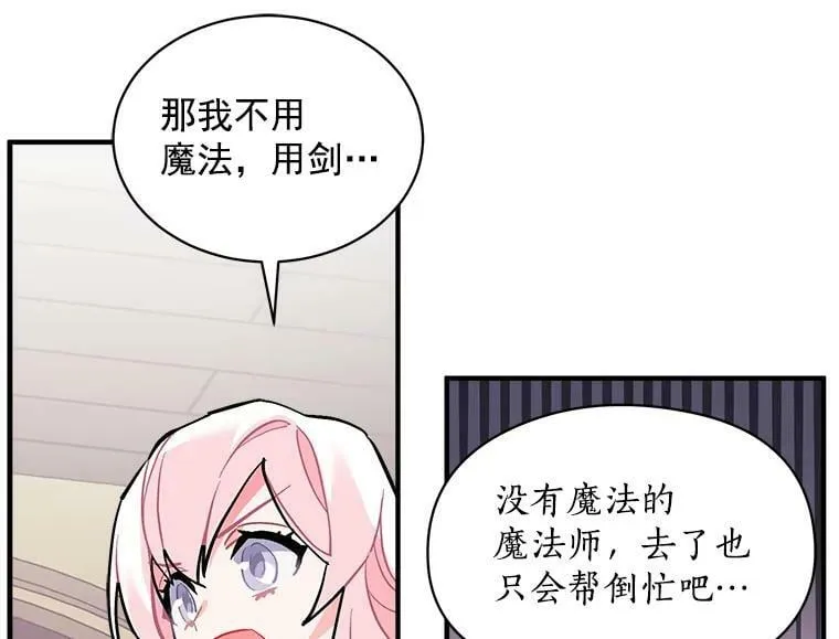 65.开启二人世界 第99页