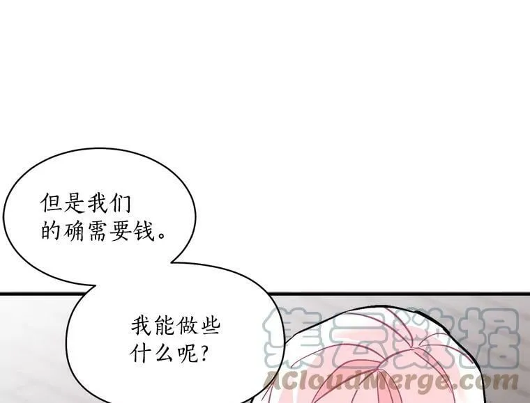 65.开启二人世界 第101页