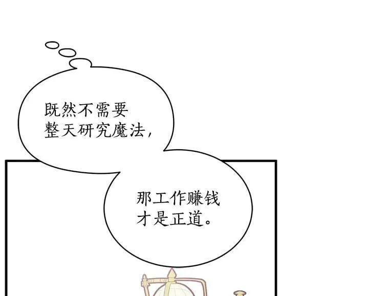 65.开启二人世界 第103页