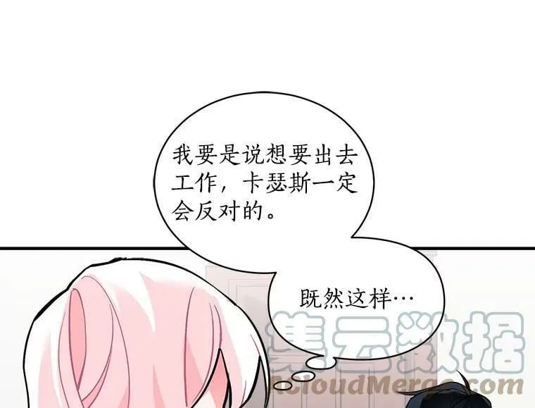65.开启二人世界 第105页