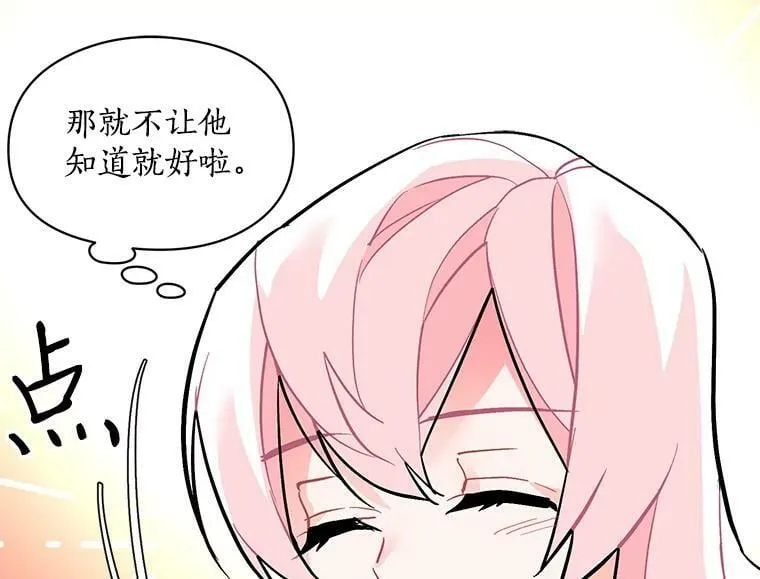 65.开启二人世界 第107页