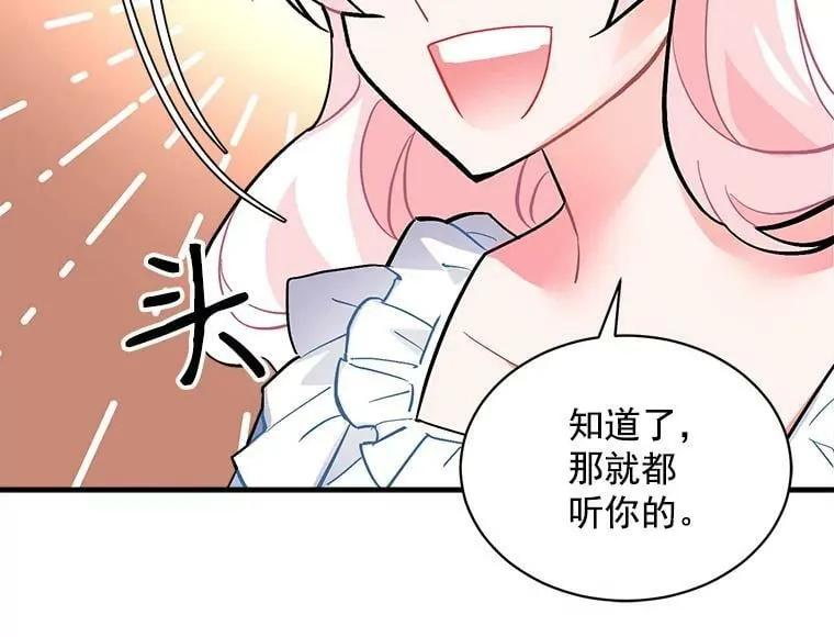 65.开启二人世界 第108页