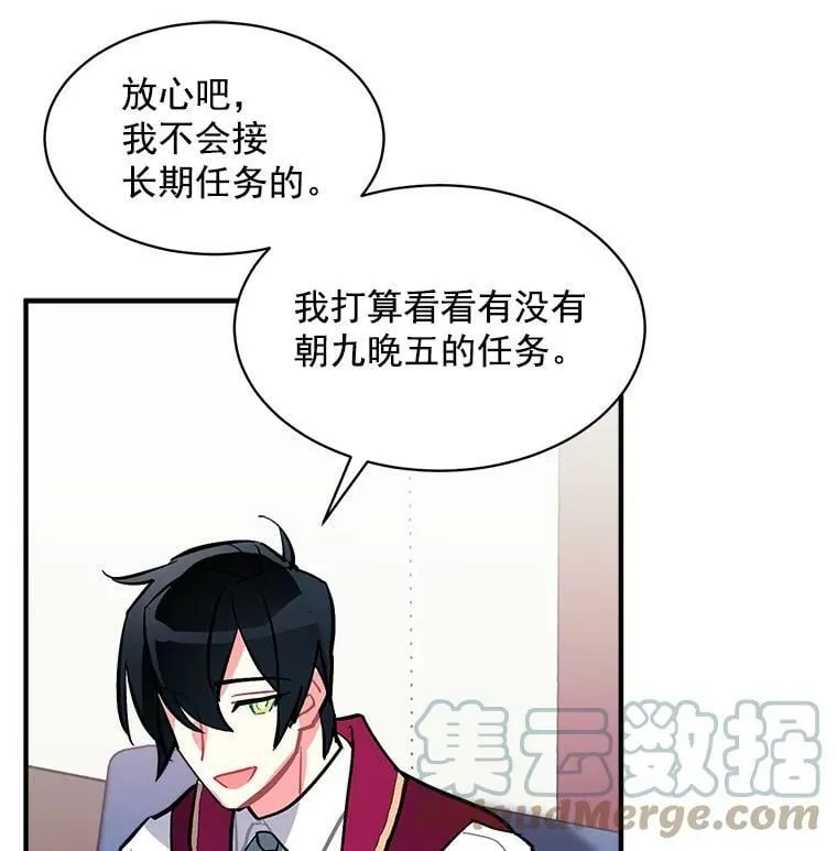 65.开启二人世界 第109页