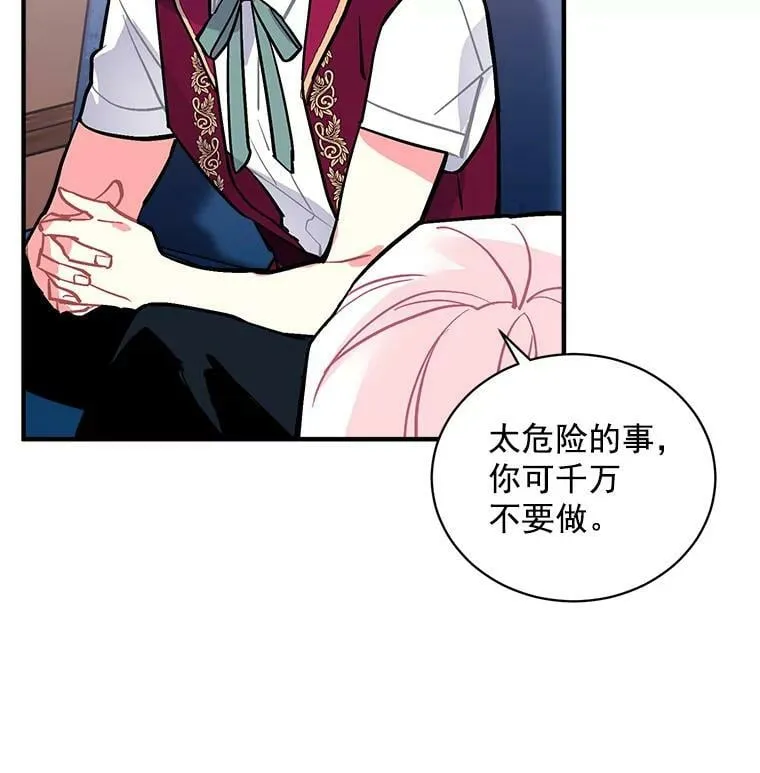 65.开启二人世界 第110页