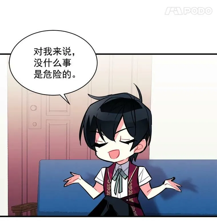 65.开启二人世界 第111页