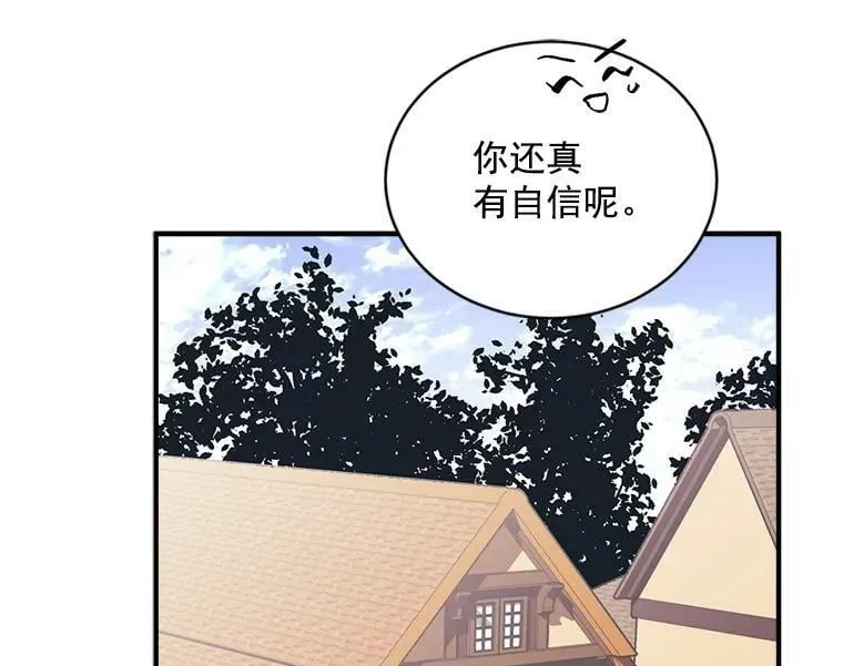65.开启二人世界 第112页