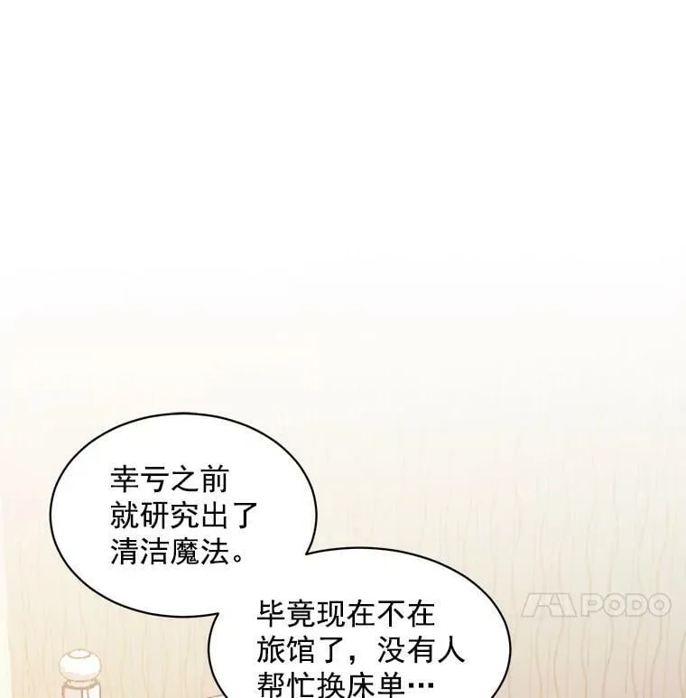 66.努力的新生活 第10页