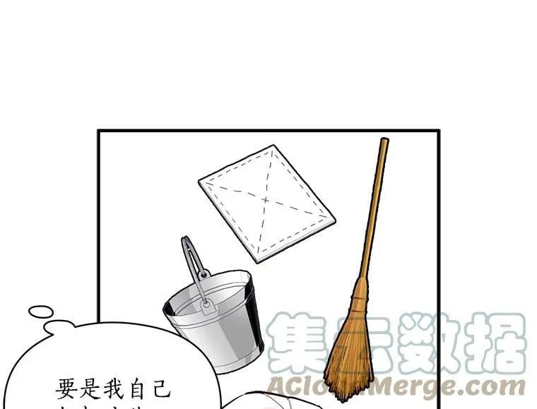 66.努力的新生活 第13页