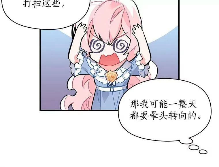 66.努力的新生活 第14页