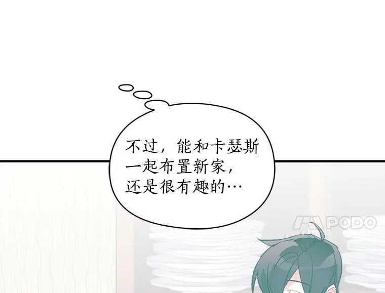 66.努力的新生活 第15页