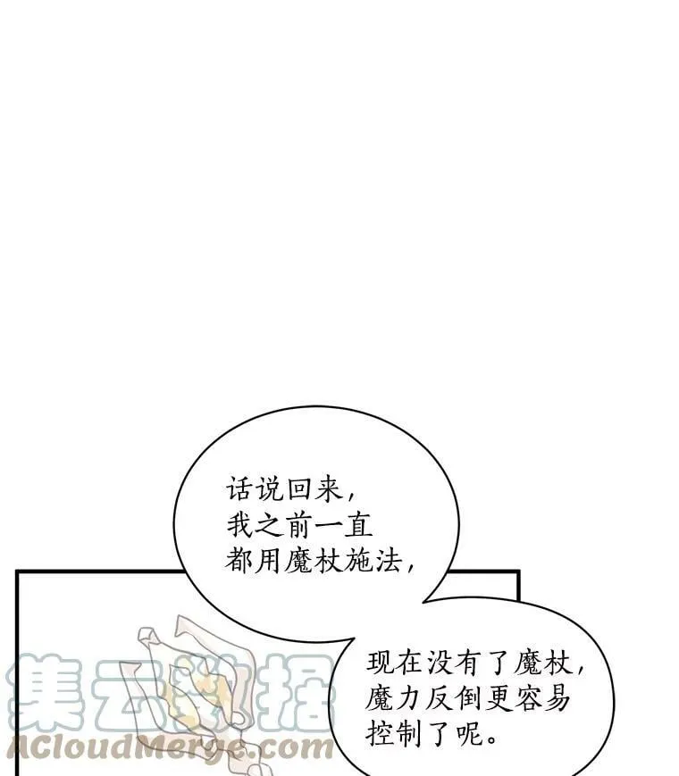 66.努力的新生活 第17页