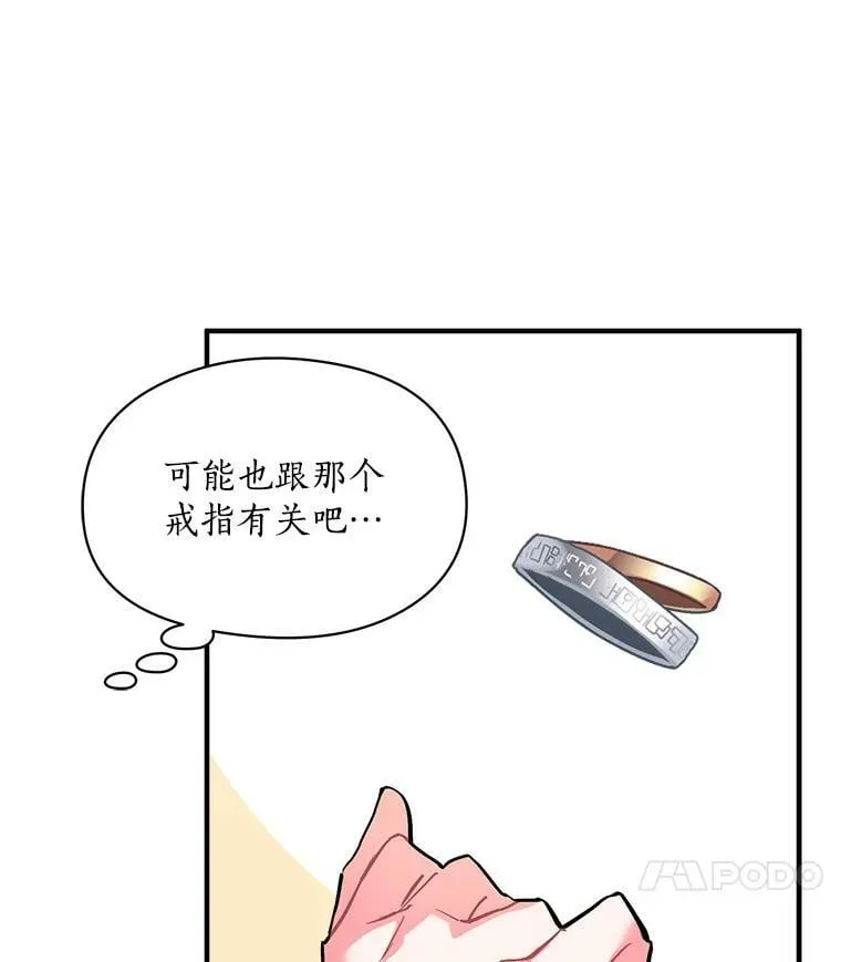 66.努力的新生活 第19页