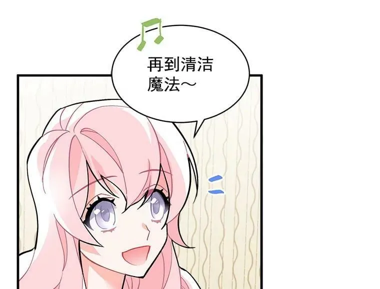66.努力的新生活 第23页