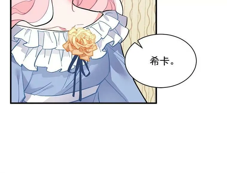 66.努力的新生活 第24页