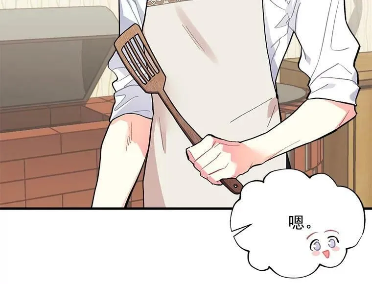 66.努力的新生活 第26页