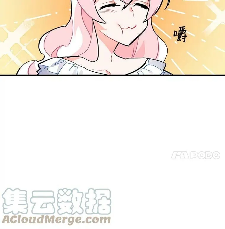 66.努力的新生活 第29页