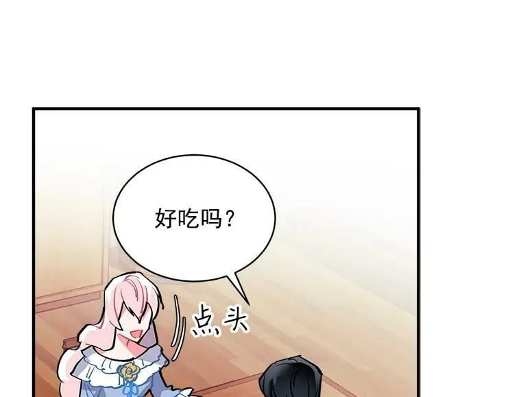 66.努力的新生活 第30页