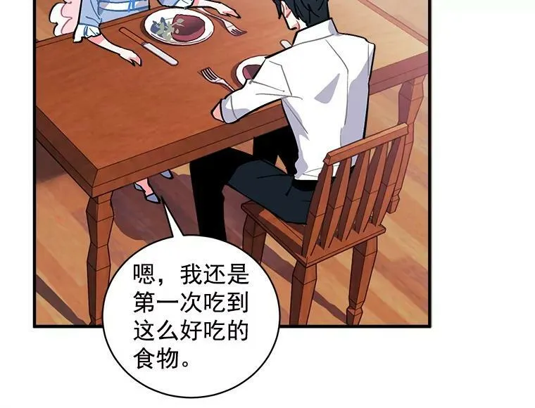 66.努力的新生活 第31页