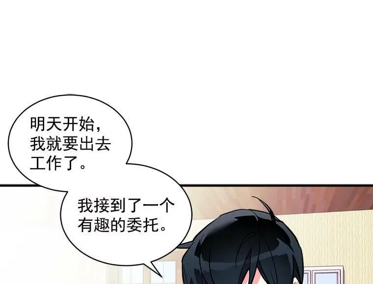 66.努力的新生活 第32页