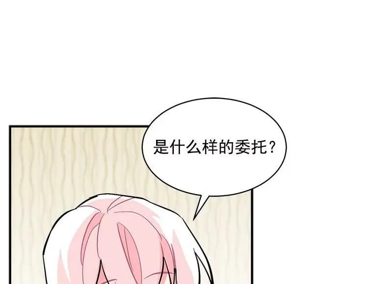 66.努力的新生活 第34页