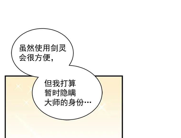 66.努力的新生活 第38页