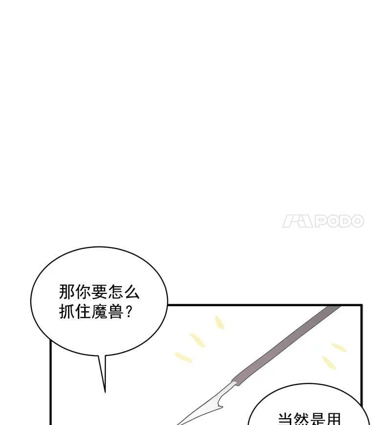 66.努力的新生活 第40页