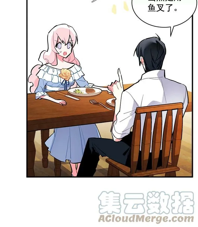 66.努力的新生活 第41页