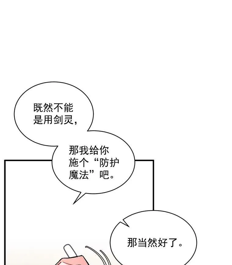 66.努力的新生活 第42页